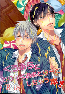 Download KuroAra ni Trick or Treat Shichau Hon