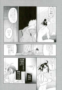 Page 27 of Kaijuu no Ballad