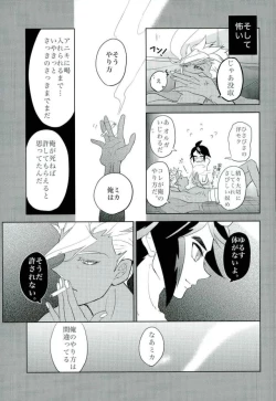 Page 28 of Kaijuu no Ballad