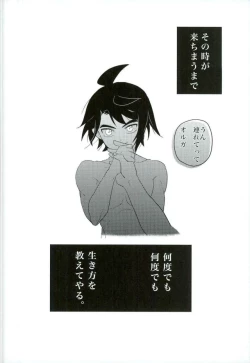 Page 31 of Kaijuu no Ballad