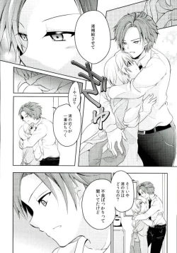 Page 7 of Dousei Hajimemashita