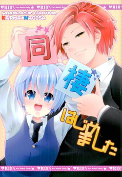 Download Dousei Hajimemashita