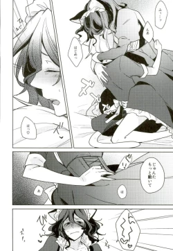 Page 11 of Nekomimi Maid Kareshi 3