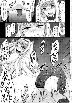 Page 22 of Shiri Hime Choukyou