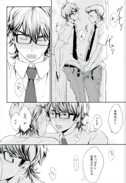 Page 12 of Nai Mono wa Nai