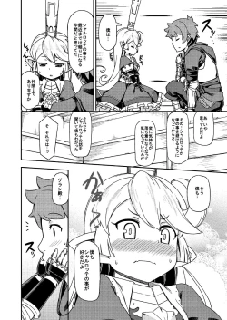 Page 13 of Atarashii Fate Episode ga Arimasu!