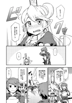 Page 5 of Atarashii Fate Episode ga Arimasu!