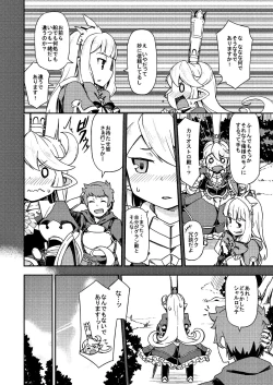 Page 9 of Atarashii Fate Episode ga Arimasu!