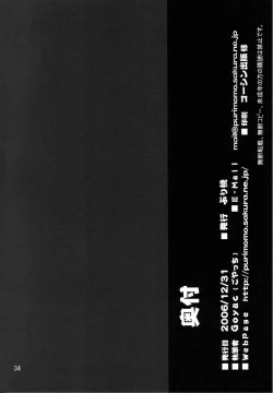 Page 33 of Winter in Einzbern