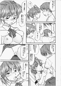 Page 10 of Dakara Kawaii Mina - So Sweet Mina