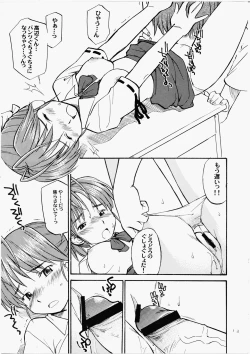 Page 12 of Dakara Kawaii Mina - So Sweet Mina
