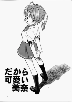 Page 2 of Dakara Kawaii Mina - So Sweet Mina