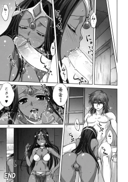 Page 34 of Anata ga Watashi no Yuusha-sama