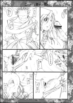 Page 10 of Kono Yo Nara Nu Monotachi No Hime