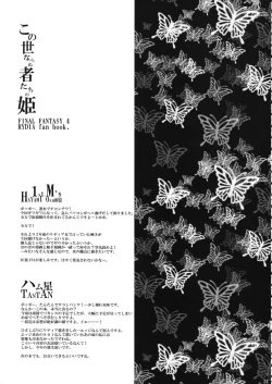 Page 30 of Kono Yo Nara Nu Monotachi No Hime