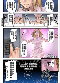 Page 23 of Pai☆Panic8