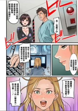 Page 5 of Pai☆Panic8