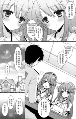 Page 5 of Ware, Haruna-tachi to Yasen ni Totsunyuu su!! 2