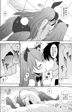 Page 9 of Ware, Haruna-tachi to Yasen ni Totsunyuu su!! 2
