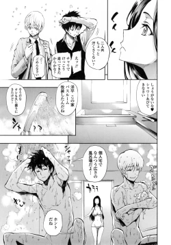 Page 106 of Hakudaku no Sono