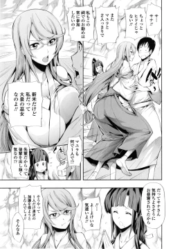 Page 130 of Hakudaku no Sono