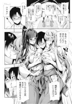 Page 131 of Hakudaku no Sono