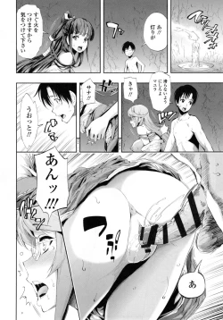 Page 141 of Hakudaku no Sono