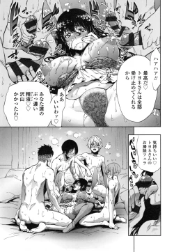 Page 16 of Hakudaku no Sono