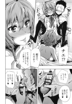 Page 173 of Hakudaku no Sono