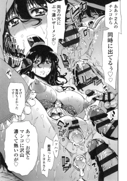 Page 24 of Hakudaku no Sono