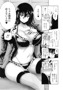 Page 34 of Hakudaku no Sono