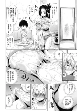 Page 81 of Hakudaku no Sono