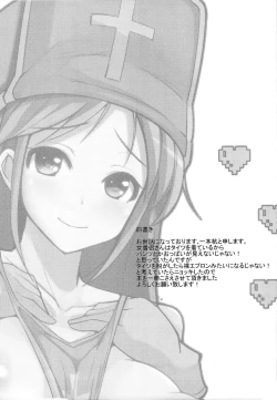 Page 3 of Souryo-san to H Bakkari Shiteru node Level ga Zenzen Agarimasen.