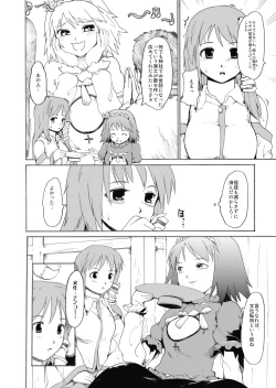 Page 26 of Touhou Ukiyo Emaki Kochiya Sanae