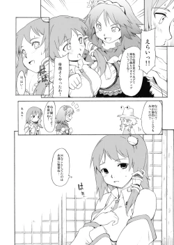 Page 28 of Touhou Ukiyo Emaki Kochiya Sanae