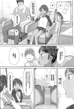 Page 22 of Sennyuu! Boyish