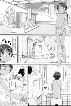 Page 6 of Sennyuu! Boyish