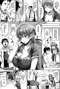Page 3 of Syachiku Princess