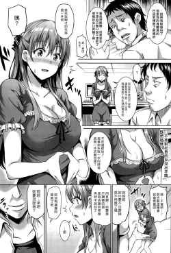 Page 4 of Syachiku Princess