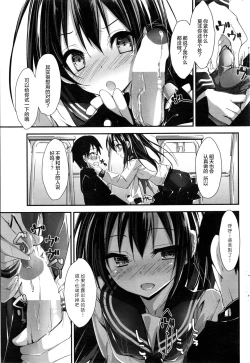 Page 12 of Shiori no oshigoto