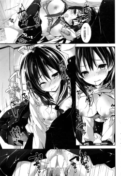 Page 18 of Shiori no oshigoto