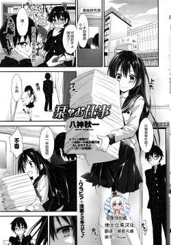 Page 1 of Shiori no oshigoto