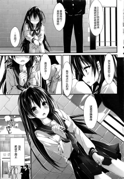 Page 6 of Shiori no oshigoto