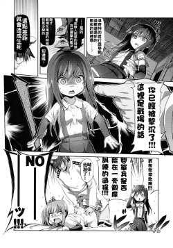 Page 10 of Dekikon Kakko Kari Ni