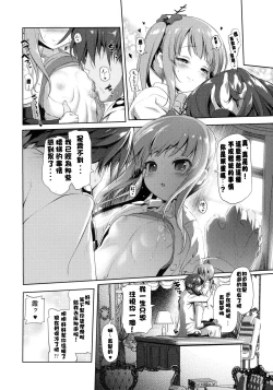 Page 4 of Dekikon Kakko Kari Ni