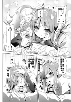 Page 6 of Dekikon Kakko Kari Ni