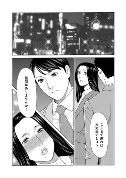 Page 18 of 真ノ倉家の女たち ch 2