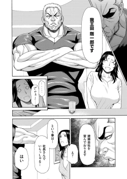 Page 3 of 真ノ倉家の女たち ch 2