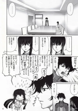 Page 5 of Daybreak Vol.4