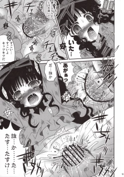 Page 13 of Urami Jigoku